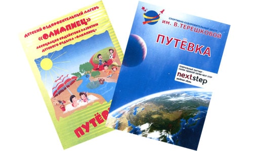 Утверждена стоимость путевки в лагерь